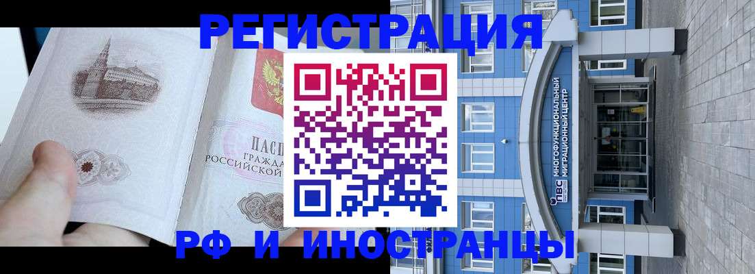 подбор жилья для регистрации в Клинцах