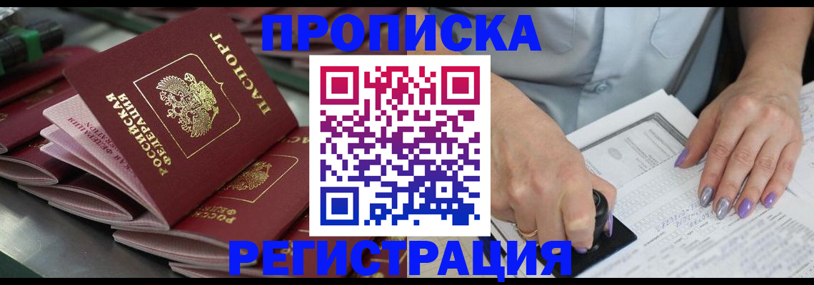 регистрация по РВП с договорными гарантиями в Клинцах