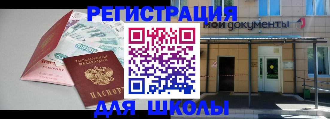 временная регистрация в Клинцах