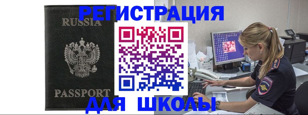где прописаться в Клинцах