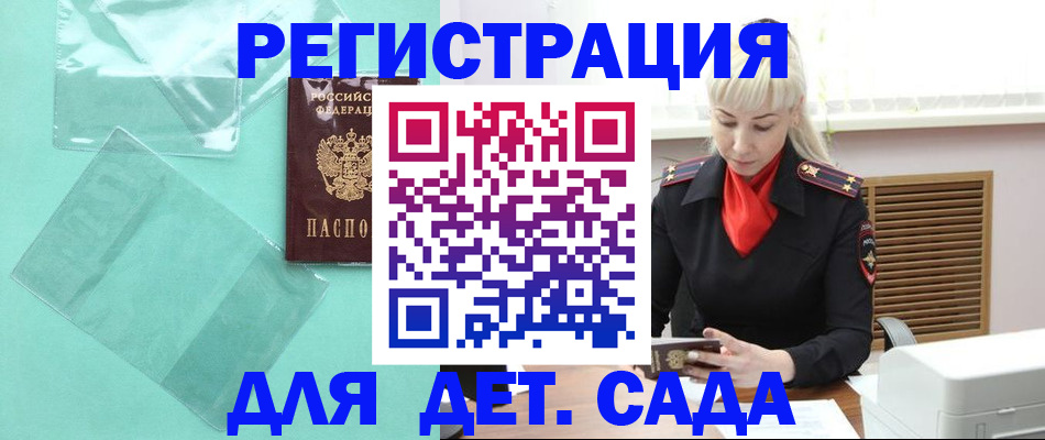 регистрация для школы в Клинцах